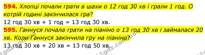 594. Хлопці почали грати в шахи о 12 год 30 хв і грали 1 год. О котрій годині закінчилася гра? — ГДЗ Математика 3 клас Листопад 1-2 ч.