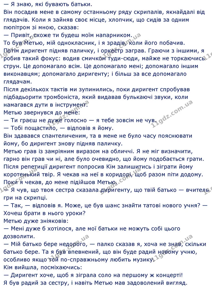 Стор. 182 — Стр.182 (1.2) — ГДЗ Англійська мова 8 клас Несвіт 2021 — ГДЗ Англійська мова 8 клас Несвіт 2021