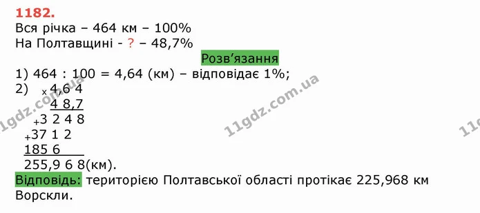 ГДЗ Математика 5 клас Тарасенкова — ГДЗ Математика 5 клас Тарасенкова