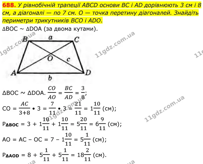 688. У рівнобічній трапеції ABCD основи BC і AD дорівнюють 3 см і 8 см, а діагоналі — по 7 см. O — точка перетину діагоналей. Знайдіть — ГДЗ Геометрія 8 клас Бурда