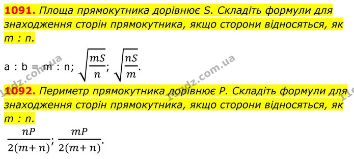 1091. Площа прямокутника дорівнює S. Складіть формули для знаходження сторін прямокутника, якщо сторони відносяться, як — ГДЗ Геометрія 8 клас Бурда