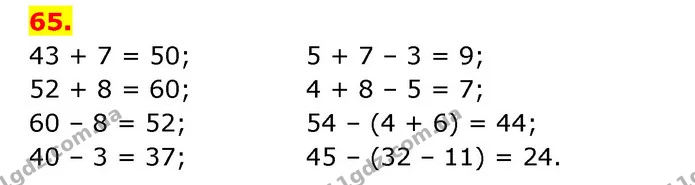 ГДЗ Математика 3 клас Будна 1-2 ч. — ГДЗ Математика 3 клас Будна 1-2 ч.