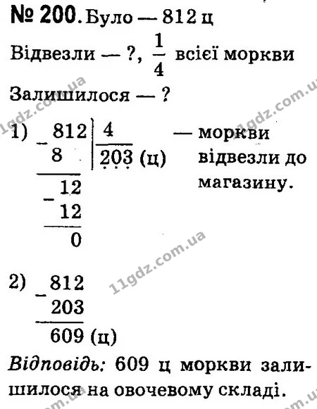 ГДЗ Математика 4 клас Оляницька 2015 — ГДЗ Математика 4 клас Оляницька 2015