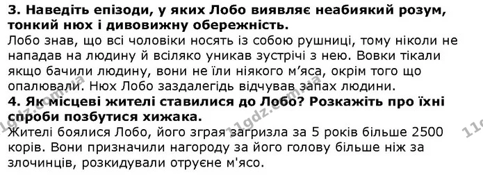 Стор. 137 — 3-4 — ГДЗ Зарубіжна література 5 клас Волощук — ГДЗ Зарубіжна література 5 клас Волощук