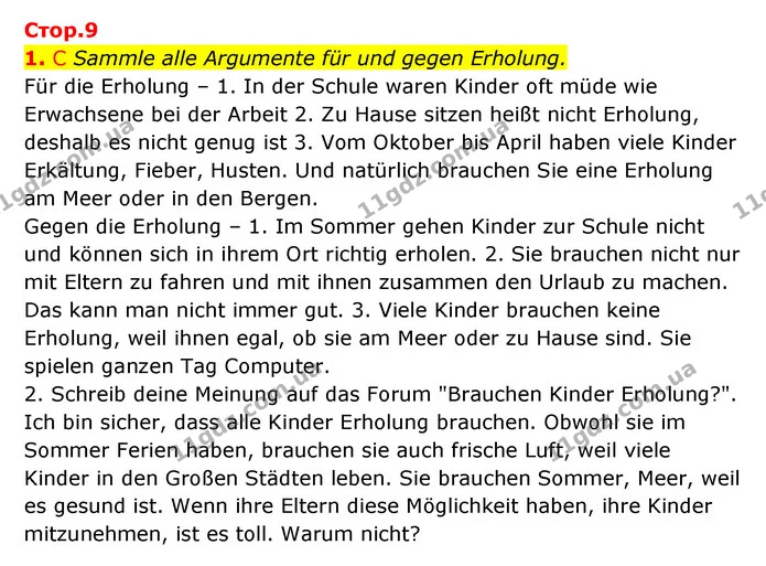 1. C Sammle alle Argumente für und gegen Erholung. — ГДЗ Німецька мова 8 клас Сидоренко