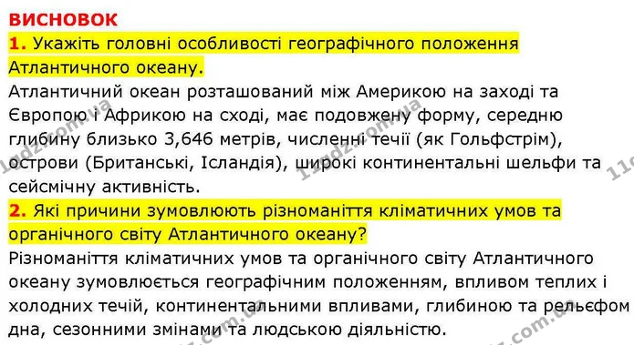 Пр.28 (5) — ГДЗ зошит для практичних Географія 7 клас Довгань — ГДЗ зошит для практичних Географія 7 клас Довгань