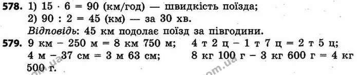 ГДЗ Математика 4 клас Будна, Беденко — ГДЗ Математика 4 клас Будна, Беденко