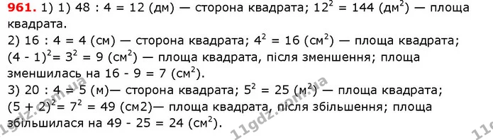 ГДЗ Математика 5 клас Істер 2018 — ГДЗ Математика 5 клас Істер 2018