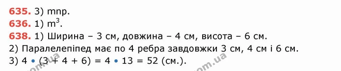 ГДЗ Математика 5 клас Тарасенкова — ГДЗ Математика 5 клас Тарасенкова