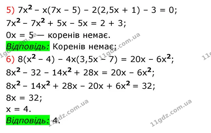 361. Розв’яжіть рівняння: — частина 5 — ГДЗ Алгебра 7 клас Мерзляк, Полонський 2015
