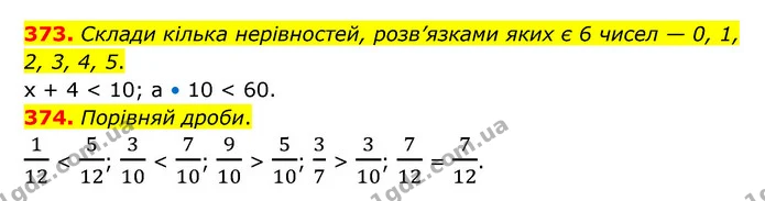 373. Склади кілька нерівностей, розв’язками яких є 6 чисел — 0, 1, 2, 3, 4, 5. — ГДЗ Математика 4 клас Бевз 1 та 2 частини