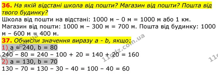 ГДЗ Математика 3 клас Заїка 1-2 ч. — ГДЗ Математика 3 клас Заїка 1-2 ч.