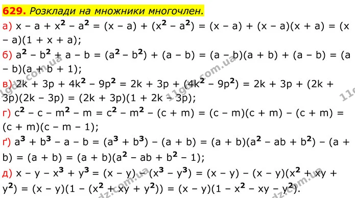 629. Розклади на множники многочлен. — ГДЗ Алгебра 7 клас Бевз