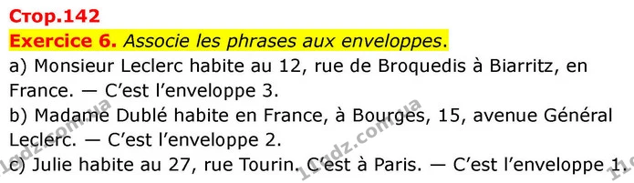 Exercice 6. Associe les phrases aux enveloppes. — ГДЗ Французька мова 7 клас Чумак