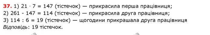 ГДЗ Математика 5 клас Істер 2018 — ГДЗ Математика 5 клас Істер 2018