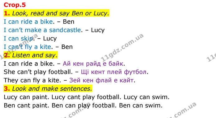 1. Look, read and say Ben or Lucy. — ГДЗ Англійська мова 3 клас Пухта