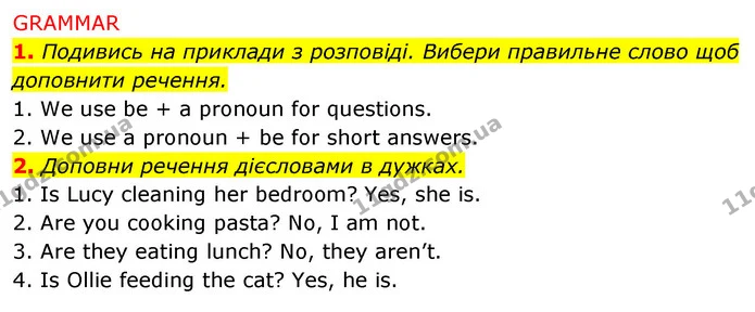 1. Подивись на приклади з розповіді. Вибери правильне слово щоб доповнити речення. — ГДЗ Англійська мова 5 клас Коста Джоанна
