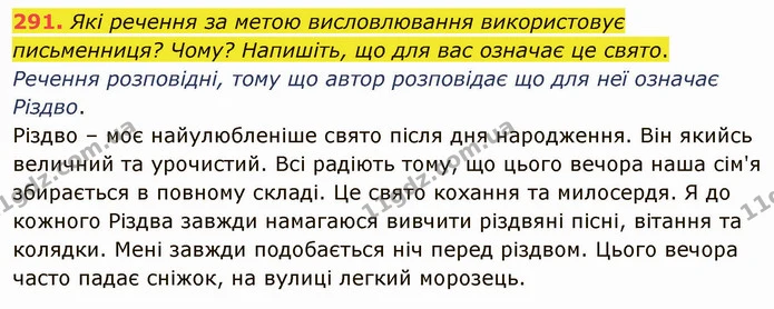 291. Доберіть до тексту заголовок. Випишіть виділені слова, поставте наголос у них. — ГДЗ Українська мова 5 клас Голуб