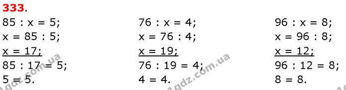 ГДЗ Математика 3 клас Козак 1-2 ч. — ГДЗ Математика 3 клас Козак 1-2 ч.