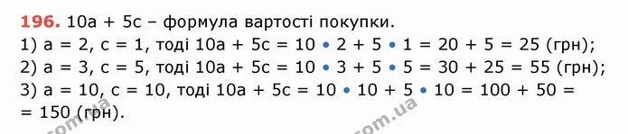 ГДЗ Математика 5 клас Тарасенкова — ГДЗ Математика 5 клас Тарасенкова
