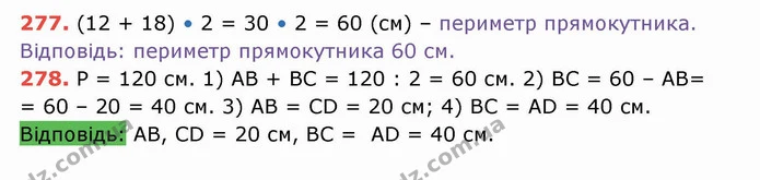 ГДЗ Математика 5 клас Тарасенкова — ГДЗ Математика 5 клас Тарасенкова