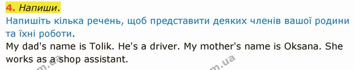 4. Напиши. — ГДЗ Англійська мова 5 клас Мітчелл