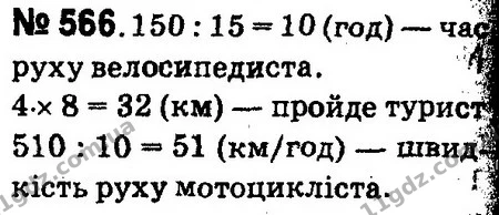 ГДЗ Математика 4 клас Оляницька 2015 — ГДЗ Математика 4 клас Оляницька 2015