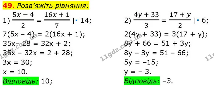 49. Розв’яжіть рівняння: — Алгебра 7 клас Мерзляк 2024