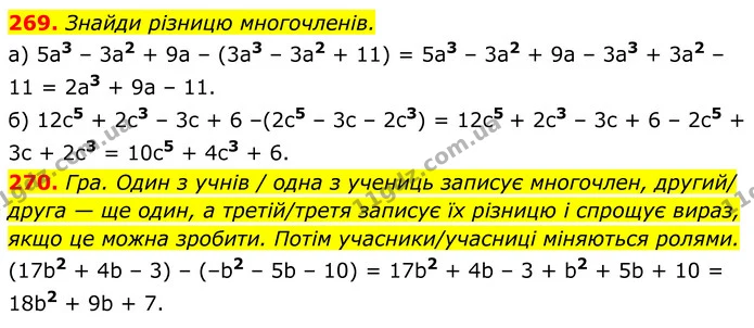 269. Знайди різницю многочленів. — ГДЗ Алгебра 7 клас Бевз