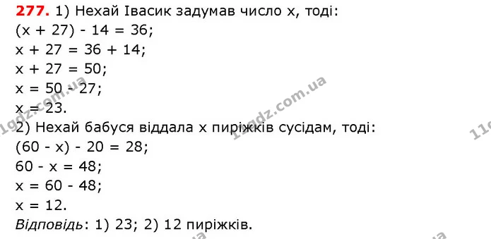 ГДЗ математика 5 клас Мерзляк 2018 — ГДЗ математика 5 клас Мерзляк 2018