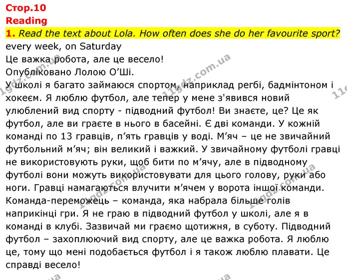 1. Read the text about Lola. How often does she do her favourite sport? — ГДЗ робочий зошит Англійська мова 6 клас Prepare