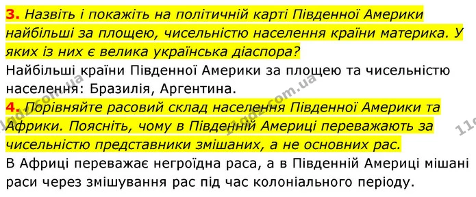 3. Назвіть і покажіть на політичній карті Південної Америки найбільші за площею, чисельністю населення країни материка. У яких із них є — ГДЗ Географія 7 клас Кобернік