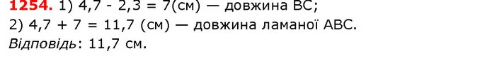 ГДЗ Математика 5 клас Істер 2018 — ГДЗ Математика 5 клас Істер 2018
