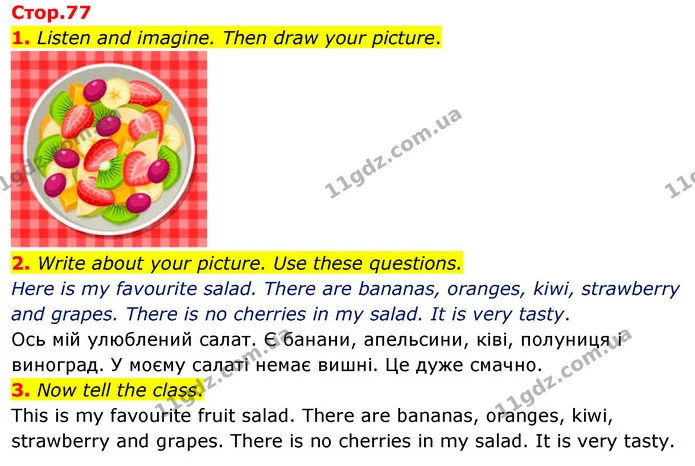 1. Listen and imagine. Then draw your picture. — ГДЗ Англійська мова 3 клас Пухта