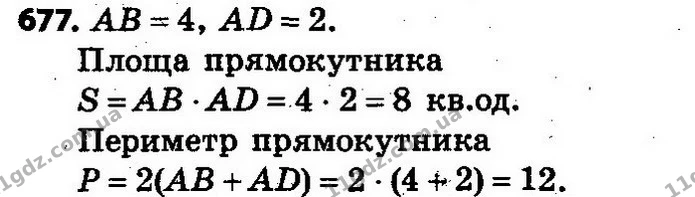 677. Знайдіть периметр і площу прямокутника ABCD, якщо А(–1; –1), В(3; –1), С(3; 1). — ГДЗ Алгебра 7 клас Кравчук 2015