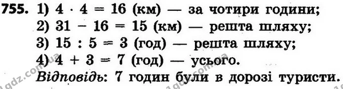 ГДЗ Математика 4 клас Будна, Беденко — ГДЗ Математика 4 клас Будна, Беденко