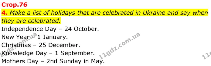4. Make a list of holidays that are celebrated in Ukraine and say when they are celebrated. — ГДЗ Англійська мова 7 клас Карпюк
