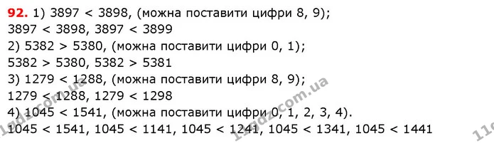 ГДЗ Математика 5 клас Істер 2018 — ГДЗ Математика 5 клас Істер 2018