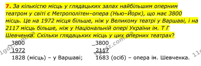 7. За кількістю місць у глядацьких залах найбільшим оперним театром у світі є Метрополітен–опера (Нью–Йорк), що має 3800 місць. Це на — ГДЗ Математика 4 клас Бевз 1 та 2 частини