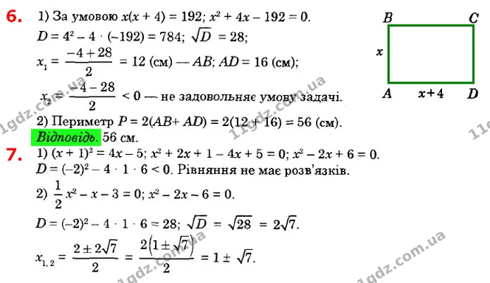 ГДЗ Алгебра 8 клас Істер 2021 — ГДЗ Алгебра 8 клас Істер 2021