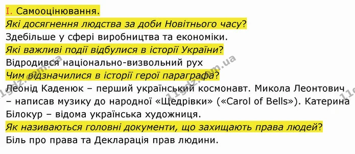 2. Яку історичну інформацію можна дізнатися, розглядаючи монету. — ГДЗ Вступ до історії України 5 клас Щупак