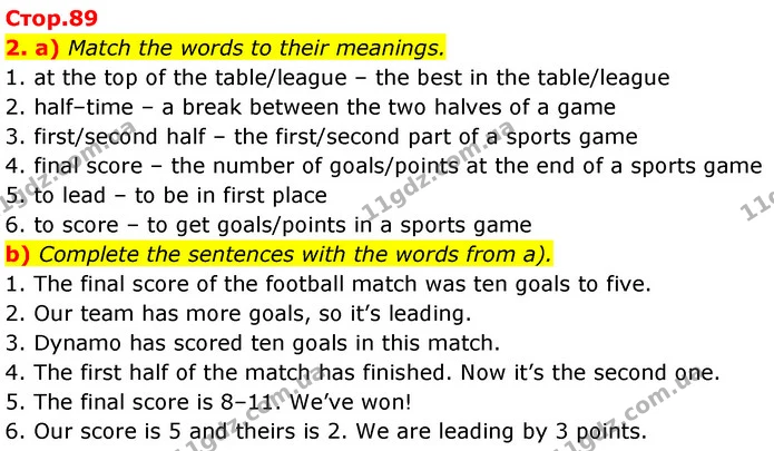 2. a) Match the words to their meanings. — ГДЗ Англійська мова 7 клас Карпюк