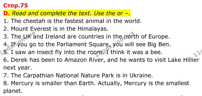 D. Read and complete the text. Use the or –. — ГДЗ робочий зошит Англійська мова 7 клас Мітчелл