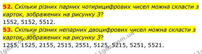 52. Скільки різних парних чотирицифрових чисел можна скласти з карток, зображених на рисунку З? — ГДЗ Математика 6 клас Кравчук 2023