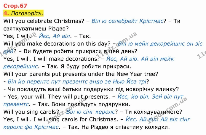 4. Поговоріть. — ГДЗ Англійська мова 4 клас Карпюк НУШ
