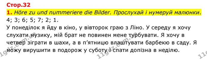 1. Höre zu und nummeriere die Bilder. Прослухай і нумеруй малюнки. — ГДЗ Робочий зошит Німецька мова 6 клас Гоголєва