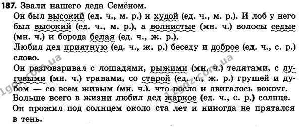 187 — ГДЗ Русский язык 4 класс Сильнова, Каневская 2015
