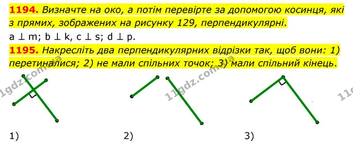 1194. Визначте на око, а потім перевірте за допомогою косинця, які з прямих, зображених на рисунку 129, перпендикулярні. — ГДЗ Математика 6 клас Мерзляк 2023 1-2 ч.