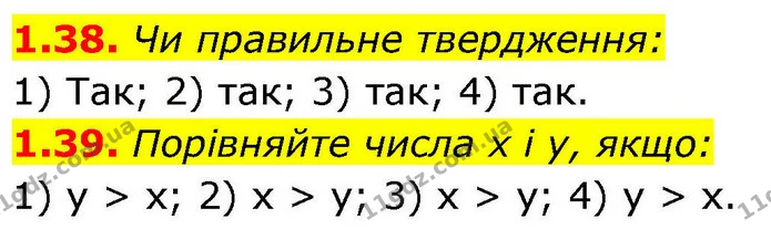 1.38. Чи правильне твердження: — ГДЗ Алгебра 9 клас Істер