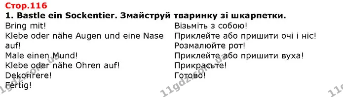 1. Bastle ein Sockentier. Змайструй тваринку зі шкарпетки. — ГДЗ Німецька мова 1 клас Сотникова
